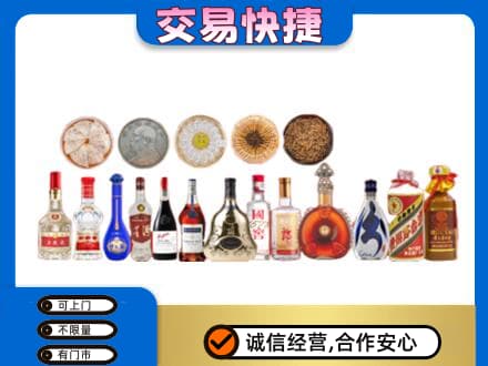 济南名酒回收礼品.jpg