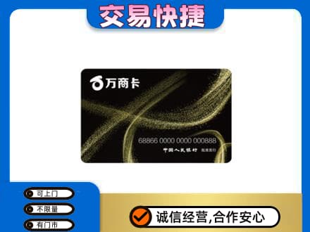 济南购物卡回收万商卡.jpg