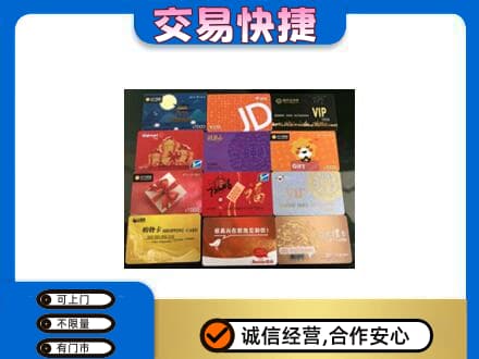 济南购物卡回收网购卡.jpg