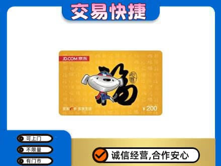 济南购物卡回收京东E卡.jpg