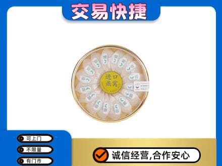济南回收进口燕窝