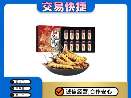济南回收冬虫夏草