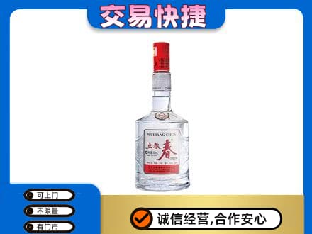 济南名酒回收五粮春.jpg
