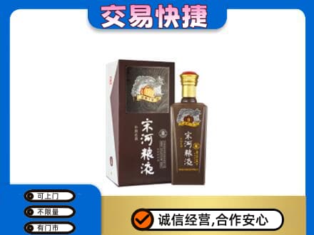 济南名酒回收宋河粮液.jpg