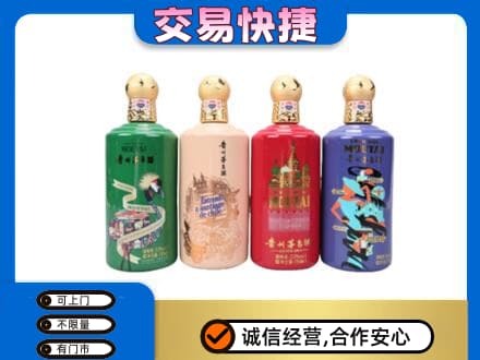 济南茅台回收走出四国.jpg